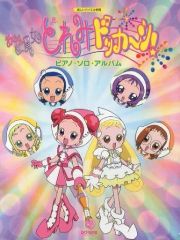 ふしぎ星の☆ふたご姫 台本 第39話 - メルカリ