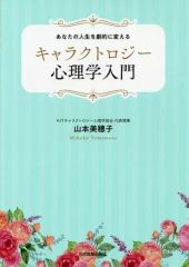 起業スターターキット カウンセラー コーチングで起業したい人向け