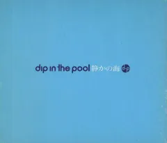 2026年最新】ディップインザプールの人気アイテム - メルカリ
