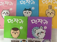 ちいかわ 単行本 1 - 5 巻 セット 出品