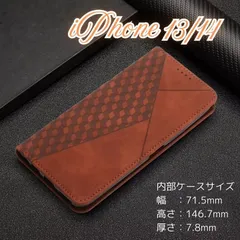 iPhone 13 / 14 ケース アイフォン 手帳型ケース ブラウン キューブ柄 耐衝撃 カード収納付き おしゃれスマホカバー