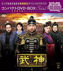 武神 コンパクトDVD-BOX 1&2 全巻セット 武神 コンパクトDVD-BOX 1&2 全巻セット - メルカリ