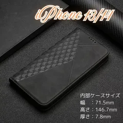 ■iPhone 13/14 ケース アイフォン 黒 キューブ柄がおしゃれな手帳型ケース 耐衝撃＆カード収納 Apple