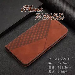 iPhone 7 iPhone 8/SE2・3世代 ケース アイフォン 茶 ブラウン キューブ柄がおしゃれな手帳型ケース 耐衝撃＆カード収納