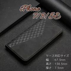 ★iPhone 7 iPhone 8/SE2・3世代 ケース アイフォン 黒 ブラック キューブ柄がおしゃれな手帳型ケース 耐衝撃＆カード収納
