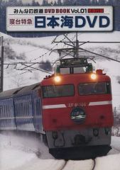 中古】ぐるり日本 鉄道の旅 DVD-BOX Ⅰ （7枚組） - メルカリ