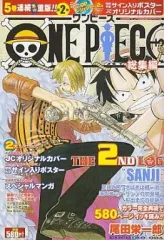 【中古】コミック雑誌 付録付)ONEPIECE総集編 THE 2ND LOG ”SANJI” 2010/1 / 尾田栄一郎