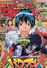 【中古】コミック雑誌 週刊少年ジャンプ 2012年2月20日号 No.10