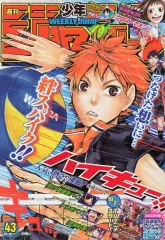 【中古】コミック雑誌 付録付)週刊少年ジャンプ 2012年10月8日号 No.43