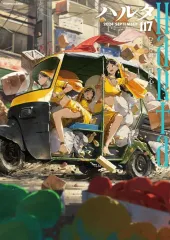 【中古】コミック雑誌 ハルタ 2024年9月号 vol.117