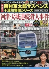 2026年最新】十津川警部シリーズ dvdの人気アイテム - メルカリ