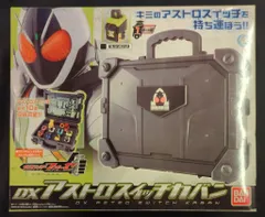 2026年最新】仮面ライダーフォーゼ アストロスイッチカバンの人気