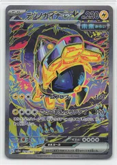 2026年最新】テツノカイナ ex sarの人気アイテム - メルカリ