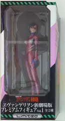 セガ リミテッドver/プレミアムフィギュア1/エヴァ新劇場版 真希波・マリ・イラストリアス(クリア髪) LIMITED