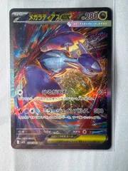 2026年最新】ラティアスex SARの人気アイテム - メルカリ