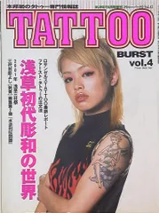 2026年最新】tattoo burstの人気アイテム - メルカリ