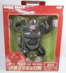 バンプレスト 一番くじDBZ 限界突破編 大猿フィギュア賞