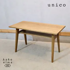 2026年最新】unico ダイニングセットの人気アイテム - メルカリ