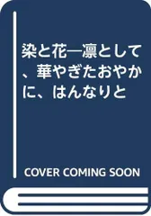2026年最新】奥田_祐斎の人気アイテム - メルカリ