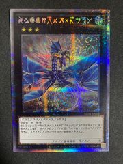 遊戯王 光帝クライス ウルトラ 3枚 - メルカリ