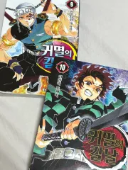 鬼滅の 鬼滅の刃 9 巻 10 漫画 原作 まとめ 出品 遊郭