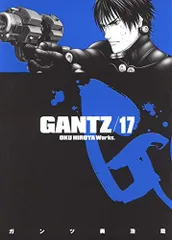 GANTZ 17 (ヤングジャンプコミックス)/奥 浩哉