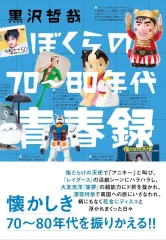2026年最新】フォーカス 山口百恵の人気アイテム - メルカリ