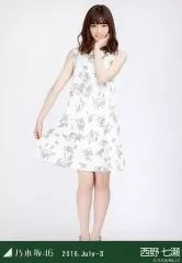 【中古】生写真(乃木坂46) 西野七瀬/全身(足見切れ)・ボタニカル/「2016.July-II」会場限定生写真