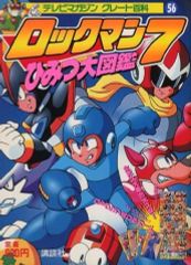 激レア全初版】池原しげと ロックマン漫画 16冊セット - メルカリ