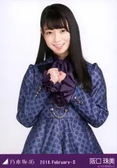 【中古】生写真(乃木坂46) 阪口珠美/上半身・ドーム衣装1/乃木坂46 2018.February-II 会場限定ランダム生写真