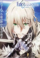 [중고]판촉품 ≪리플릿·소책자≫ 플라이어)극장판 Fate Grand Order 신성원탁영역 카멜롯(편역의 기사, 베디비에르가 도착한 여행의 끝)