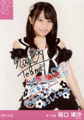 【中古】生写真(AKB48・SKE48) 坂口渚沙/「2015.12.23」/AKB48 2015年12月度 生誕記念Tシャツ 特典生写真