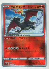 2026年最新】vstarユニバース かがやく リザードンの人気アイテム