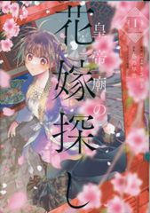 Item thumbnail for item cbce0186-a20e-4340-a3e4-3d809aa9e891