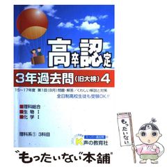 中古】 敵は脳幹にあり 「脳幹」が弱いと「現代病」になる!! / 戸塚宏