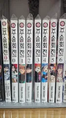 呪術廻戦 漫画 0 6 +ノベライズ