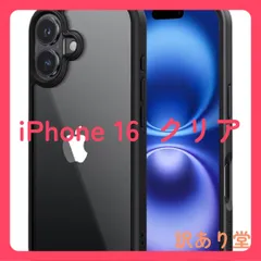 NIMASO iPhone16用 クリア 黄変防止 耐衝撃 米軍MIL規格 SGS認証 PC背面 （氷星シリーズ）ブラック