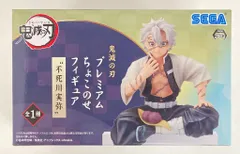 セガ プレミアムちょこのせフィギュア 不死川実弥