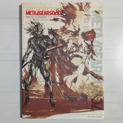 2026年最新】メタルギア 設定資料の人気アイテム - メルカリ