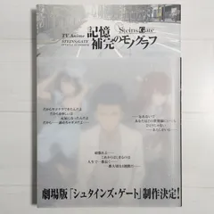 2026年最新】記憶補完のモノグラフの人気アイテム - メルカリ