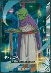 ドラゴンボールスーパーダイバーズ AP2-027 ネバ:DA(SR) プロモ