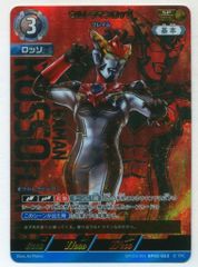 ウルトラマンオメガ トライガロンアーマー」SP（スペシャル） BP05-079