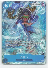 バンダイ 師弟の絆 OP12-043 クザン パラレルR