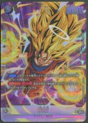 BANDAI 未知なる冒険 FB05-100 孫悟空 SR★