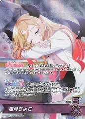 2026年最新】癒月ちょこ srの人気アイテム - メルカリ