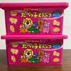 たべっ子どうぶつ 大きめ コンテナ 収納 ボックス 箱 ２個セット ピンク