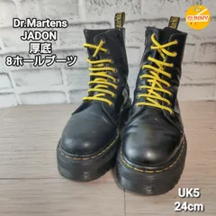 【管理番号 2512bcECIZ1/2】Dr.Martens JADON 厚底 8ホールブーツ
