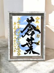 開運絵画 龍神様 白龍神様 蓮の花 花の舞 天界のエネルギー 金箔 運気