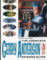 ジェリーアンダーソン メカニック大全 Amazon.co.jp: ジェリー・アンダーソン メカニック大全 : 本