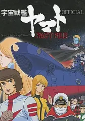 2026年最新】ディアゴスティーニ宇宙戦艦ヤマトファクトファイルの人気